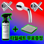 홈멀티 코팅제 욕실 주방 나노 싱크대 코팅 상판 셀프 수전 화장실 리빙 홈애즈 퓨어코트 : 하우플랜