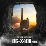 DGTOK 고성능 프리미엄 디지털 업무용 무전기 DG-X400 PLUS 건설 산업 현장 : 에스아이지통신