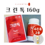 라이징스타 크린톡 160g 크린톡 보나겐 24 퀸톡+증정품 : 힐링앤유