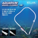 켈란 고급사이펀[미니]K-061 비라리움, 구피수조사이펀 : 네이처프로듀서