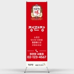 페트 샘플 출력 정관장 인삼 홍삼 배너디자인 제작 인쇄 : 탐디자인 탐프린트