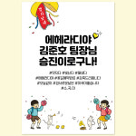 승진 현수막 진급 축하 플랜카드 제작 70X100 G30대박승진 : 애니데이 파티