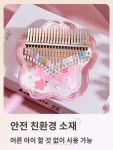 투명 칼림바 21음계 감성 카림바 크리스탈 엄지 피아노 초보자 17톤 21톤 아크릴 : 열심히 꿈꾸자