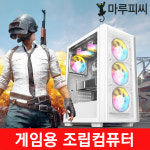 조립PC 게이밍컴퓨터 고사양 게임용 데스크탑 게이밍PC 팰월드 발로란트 배그 롤 본체00 : 마루PC