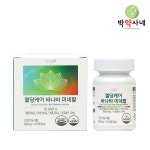혈당케어 바나바 미네랄 바나바잎추출물 식후혈당상승억제 2개월분 약국판매 : 박약사네