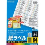 코쿠요 컬러 레이저 컬러 카피 라벨 84면 100매 LBP-F7656-100N : Luck Hachi