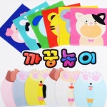 유치원 어린이집 까꿍판 만들기 까꿍놀이 재료 도안 : 제제의 생활