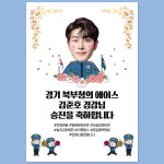 승진 현수막 진급 축하 플랜카드 제작 70X100 G29좋아쒀 : 애니데이 파티