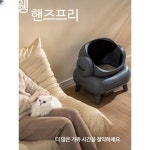 고양이자동화장실 S% Yibao 스마트 고양이 쓰레기 상자 초대형 완전 전기 고양이 화장실 고양이를 위한 자동 청소 삽 기계 열기 : TK편리마켓