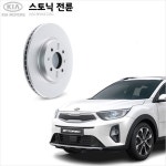 스토닉 앞 브레이크디스크 순정규격 KGC브레이크 51712-H8530 : 튜닝부스