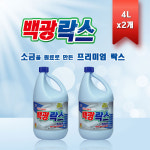 백광락스 4Lx2개 주방 곰파이제거  화장실 싱크대락스 변기 살균소독제 : 백광락스 트래펑