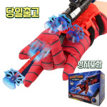 스파이더맨 거미줄 웹슈터 발사기 장갑 세트 흡착 할로윈 코스프레 소품 : The H