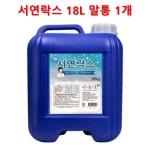 서연락스 18L 말통 1개 업소용락스 : 와이제이종합물류