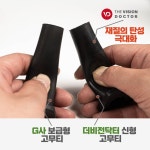 골프존 신형 고무티 20개 1세트 골프연습장 스크린골프 비전플러스 : 더비전닥터