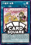 마돌체살롱(QCCP-KR157)Super Rare : 카드스퀘어