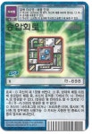 구-[한] [ Bo-747][I] 승압회로 : 디지몬아트