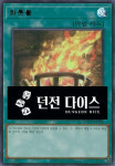 화톳불 (QCCP-KR198) Ultra Rare : TCG 킹덤