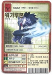 구-[한] [Bx-2][A] 워가루몬 레어 : 디지몬아트