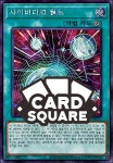사이버다크월드(QCCP-KR033)Secret Rare : 카드스퀘어