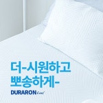 트래블투더문 국산 휴비스 듀라론 침대패드 여름 냉감패드 : 트래블투더문