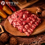 착한 양갈비 갈비살 호주산 500g 양고기 양꼬치 특수부위 캠핑 도소매 (소스제공) : 착한양갈비