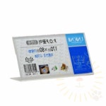 단디 POP꽂이 170x80mm 아크릴거치대 상품가격표 : 단디프렌즈