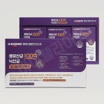 일동생활건강 생유산균 100억 낙산균 포스트바이오틱스 90포 선물세트(쇼핑백포함) : 바이웰라이프