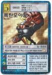 구-[한] [ Bo-419][ C] 폭탄모야몬 : 디지몬아트