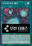 사이버다크 월드 (QCCP-KR033) Super Rare : TCG 킹덤