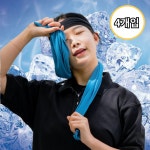 노셔너리 시원한 쿨타올 골프 등산용 : 와이앤씨