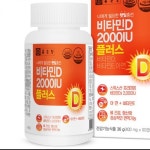 비타민D 2000IU플러스 90캡슐 MN970243 : 임팬더