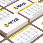 빽다방 카페 프렌차이즈 커피 음료 쿠폰 가로 명함 단면 양면 무코팅 소프트 250g 500매 재주문 : 탐디자인 탐프린트