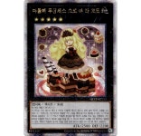 마돌체푸딩세스쇼코아라모드 /  쿼터센츄리시크   QCCP-KR152 : 코토리샵
