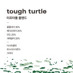 [애콰이엇커피] 터프터틀 블렌드 200g : 애콰이엇 커피