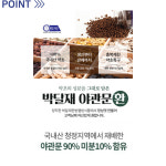 국내산 청정 제천에서 재배한 한방웰빙 야관문환 약초우수환 : 이브상사