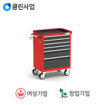 명성코리아테크 이동식 정비공구함 MT-G6D : 스마트안전장비지원사업