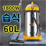 경화 흡입력 좋은 상업용 대형 습식 청소기 공업용 세차장 업소용 극장 카페 식당 기업용 산업용 ds0516-08 : 동순몰
