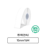 [라벨터치]마로마로 마로팝 전용 라벨지 MC-260 연속라벨 흰색바탕 검정글씨 라벨테이프 : 라벨터치