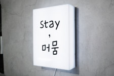 25x35cm 펜션 캠핑장 인테리어 포인트 미니 간판 led 조명 아크릴 큐브 : 마이캘리