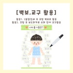 [히오랑] 나의 몸 이름은 신체명칭 나와가족 환경판 환경구성 유치원 어린이집 : 히오랑
