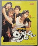 영화자료 (홍보용/보도자료/PRESS KIT) - 신애/오지호 출연 영화 은장도 보도자료 : LP월드-산본레트로엘피