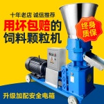 사료 펠렛 기계 축사 가축 닭 양계장 곡물 성형기 : 현스토리몰