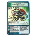 구-[한] [St-169][B] 황제드라몬 슈퍼레어 : 디지몬아트