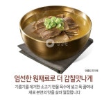 [현대백화점]청정원 나주곰탕 1박스(12입) : 현대백화점