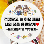 스티커제작 100개 수능 시험 응원 스티커 선물 포장 데코 라벨 01-열공모드 : 토리나라디자인