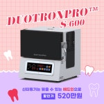 신터링퍼니스 듀오트론 S-600 신터링기 SINTERING FURNACE 에드인 : 주식회사 에드인