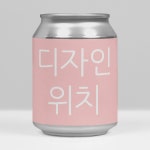 [레터링캔커피]찌그러지지 않는 수제캔커피 팝업스토어 기업행사 웰컴드링크 주문제작 아메리카노 : 일루션인터네셔널