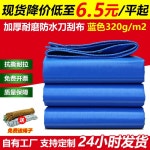 두꺼운 방수포 대형천막 파렛트 덮개 갑바 지붕방수포 수영장 그라운드시트 : Kzon