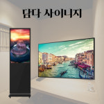 준공기념선물 대형티브 담다 메뉴보드 사이니지 DMDID-214 식당 카페 : 주식회사 담다