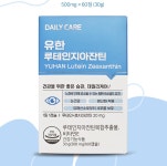 유한양행 루테인 지아잔틴 약4개월 : 유니제이 헬스케어